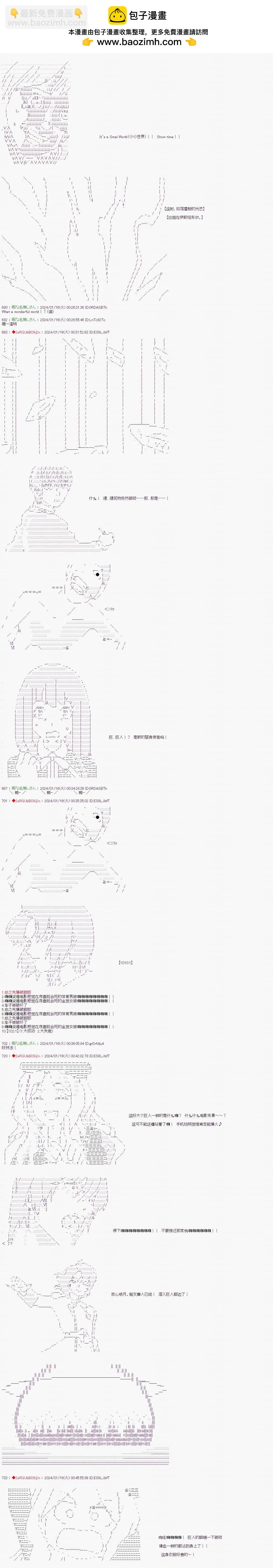 第87话1