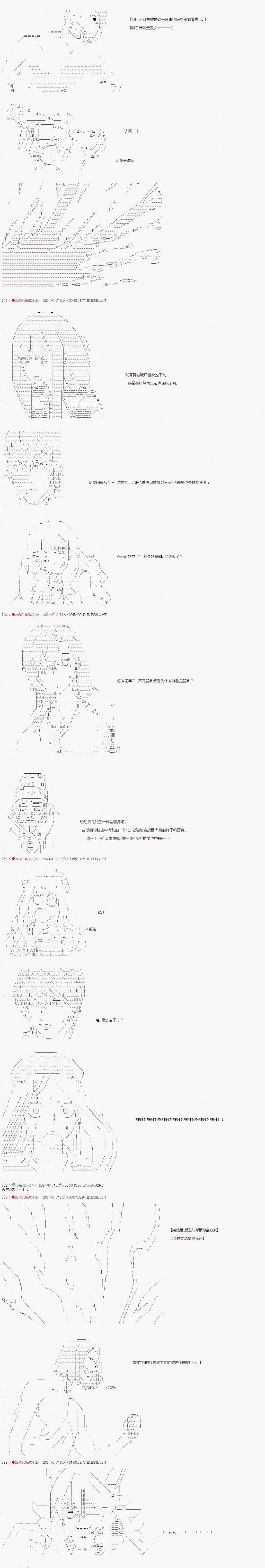 第87话2