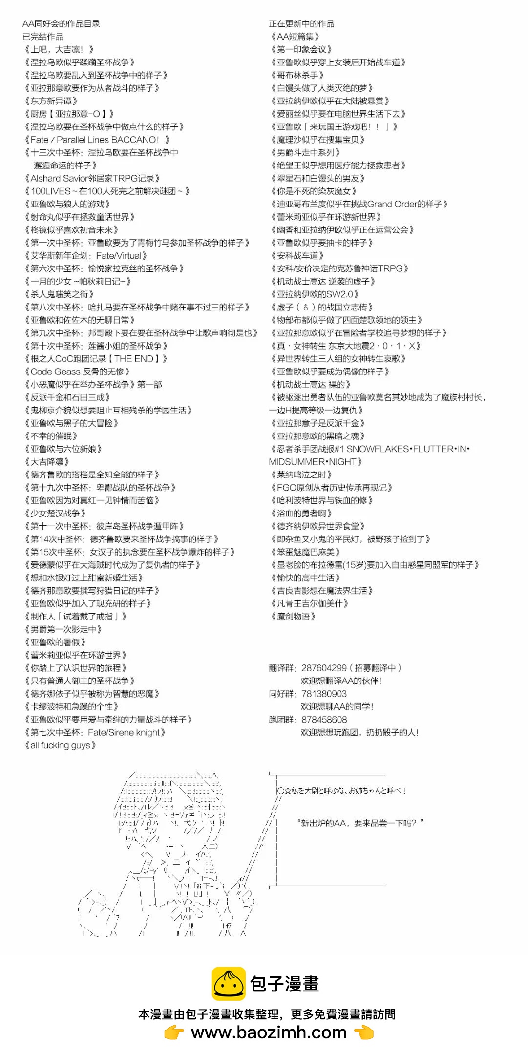 第87话7