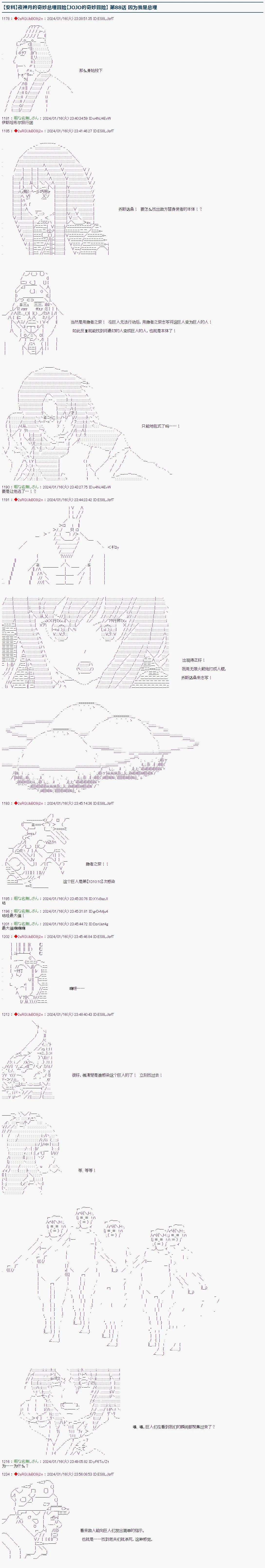 第88话0