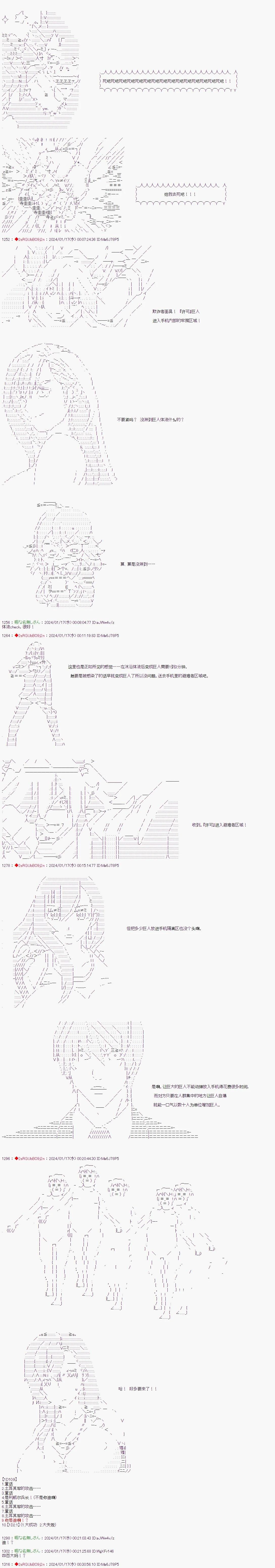 第88话2