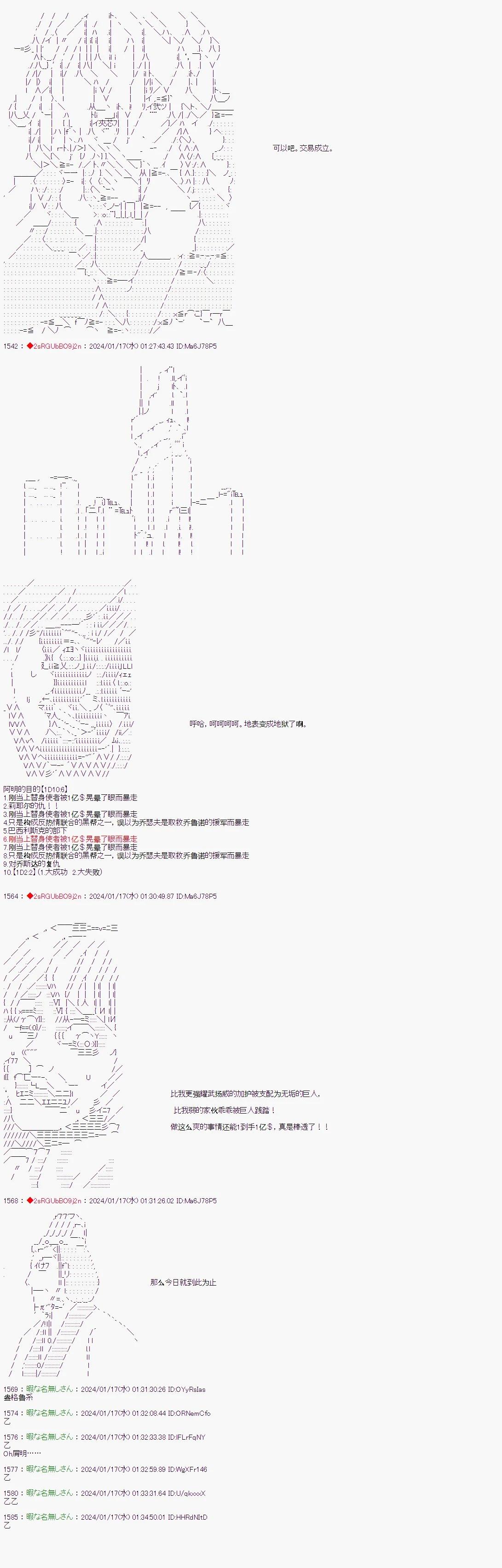 第88话6