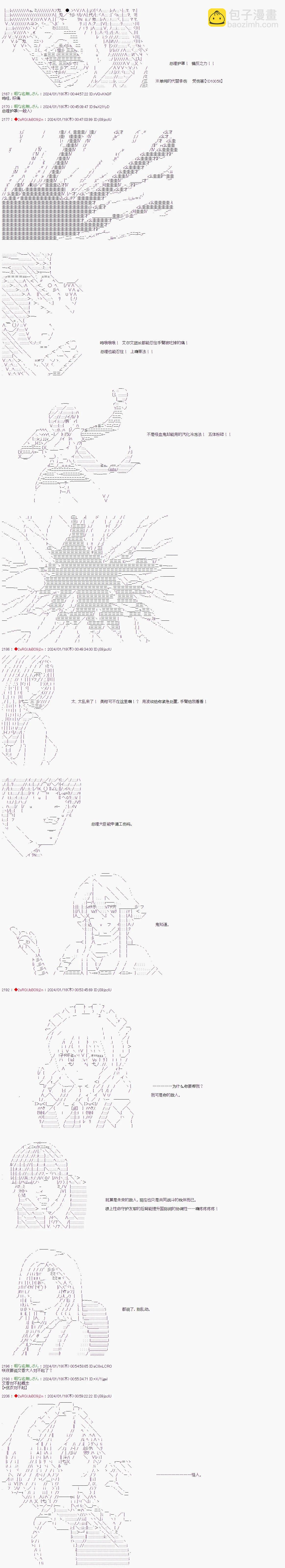 第89话5