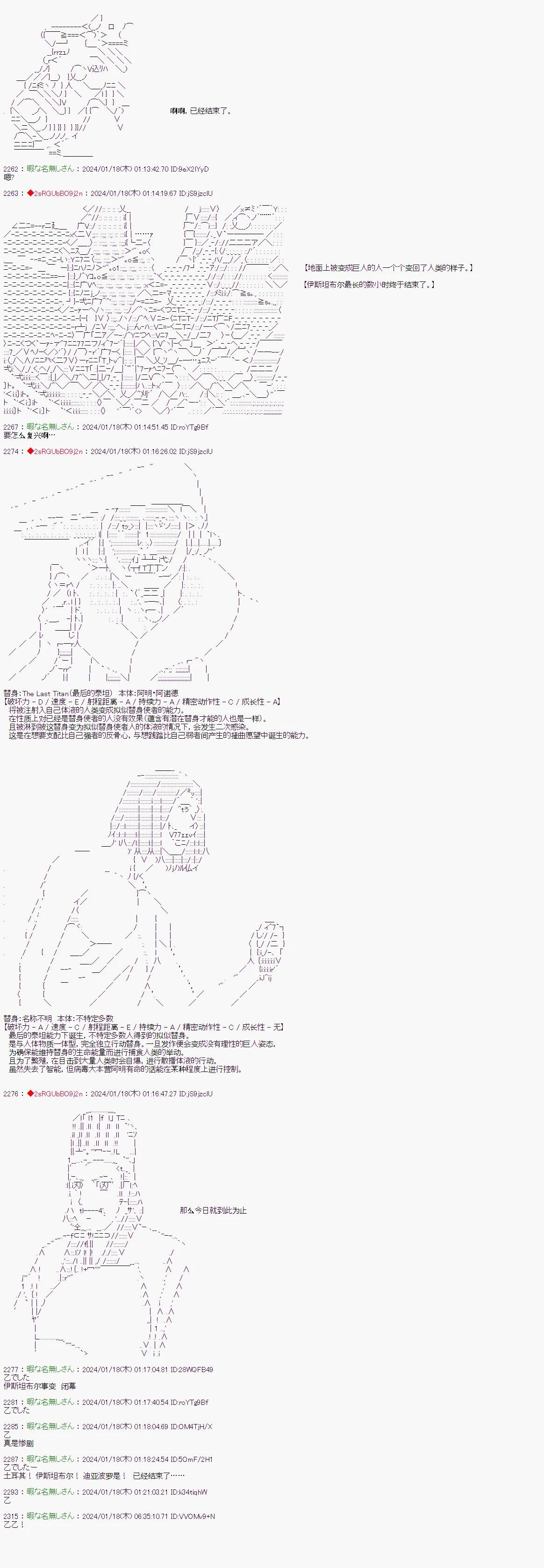 第89话7