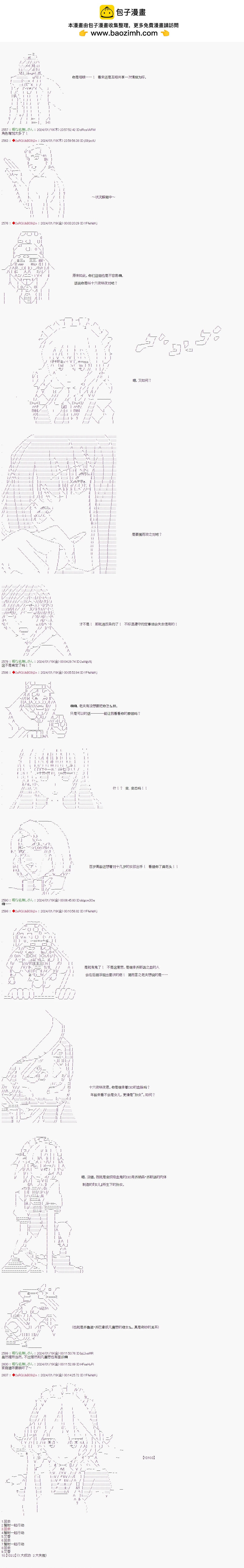 第90话1