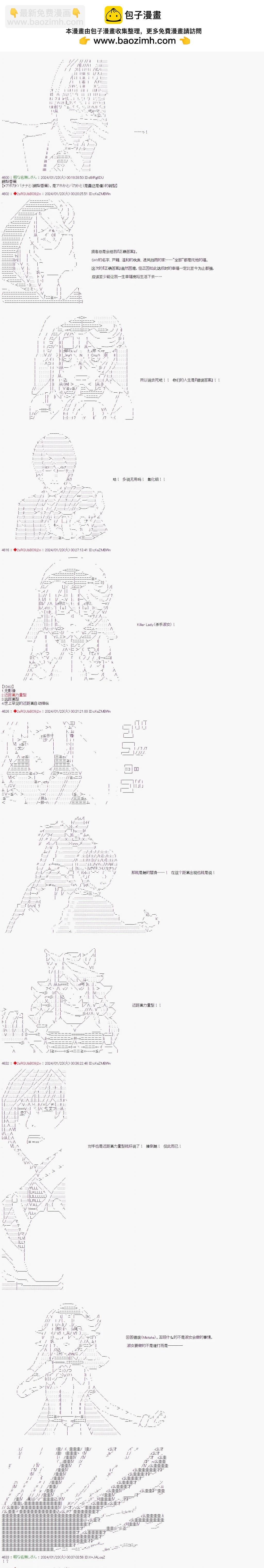 第92话2