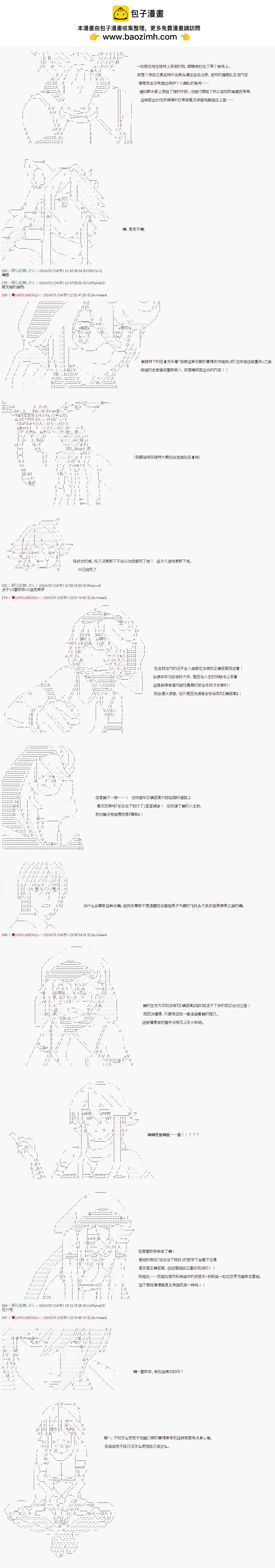 第93话2