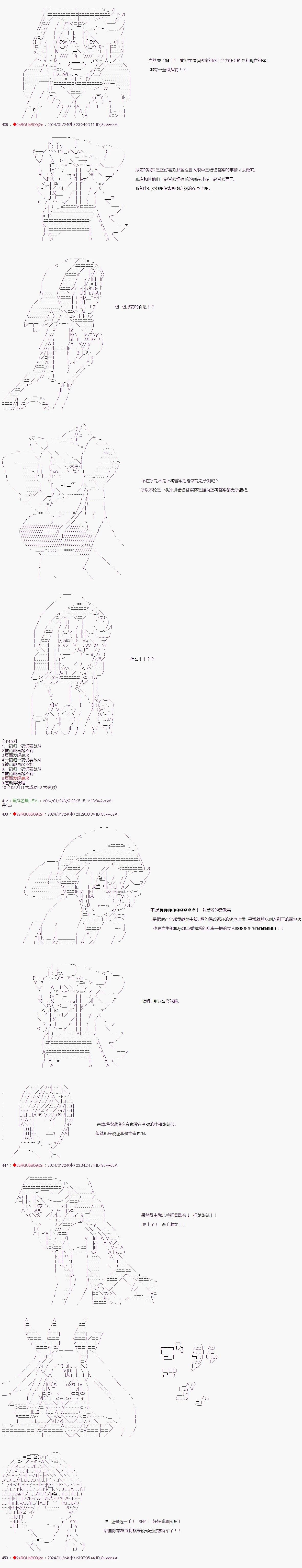 第93话3