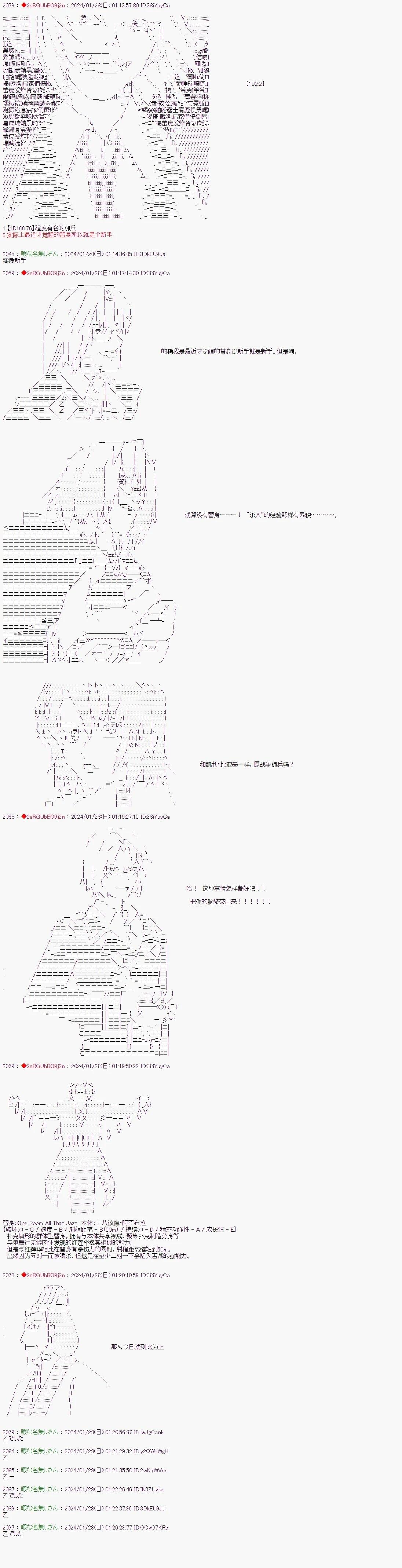 第96话4