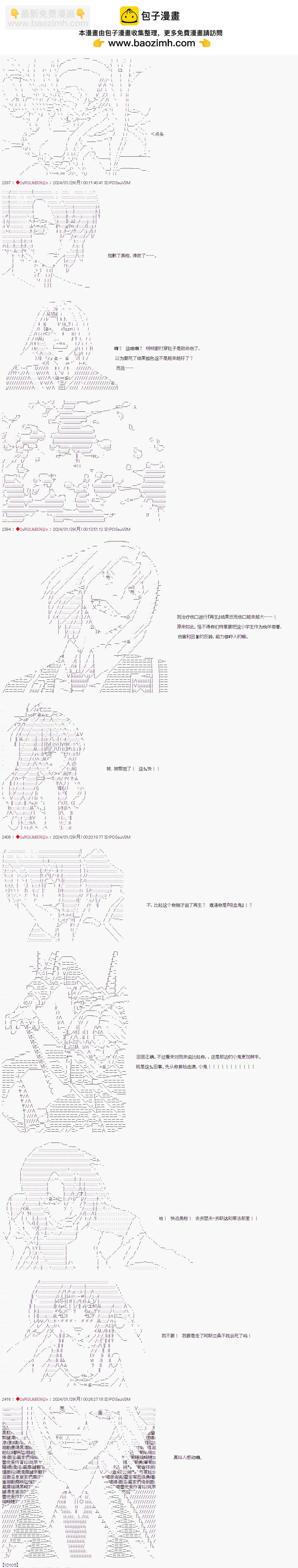 第97话2