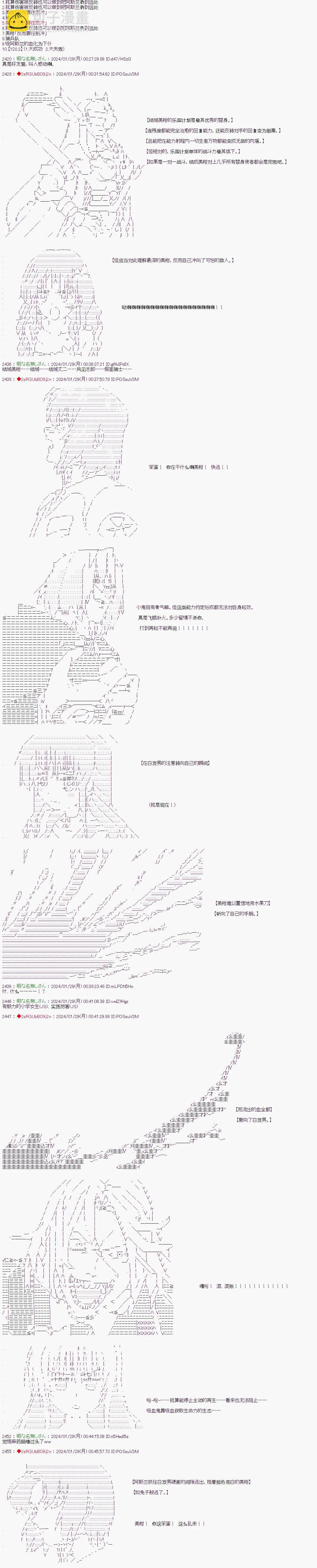 第97话3