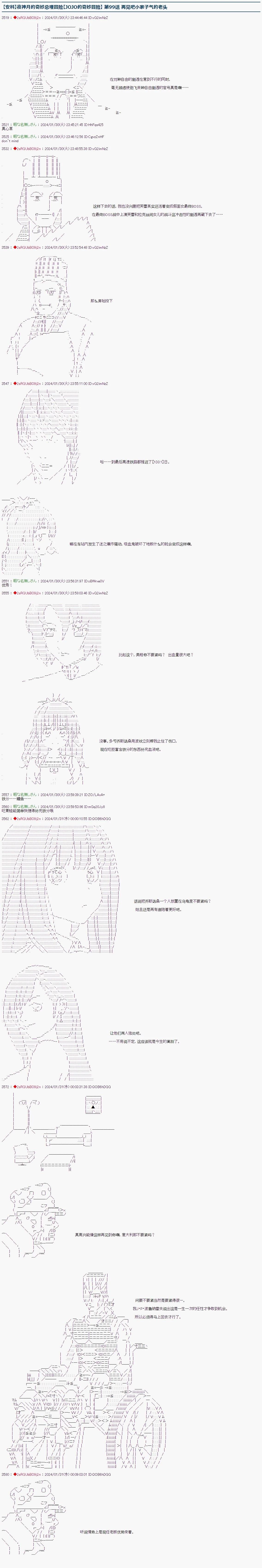 第99话0