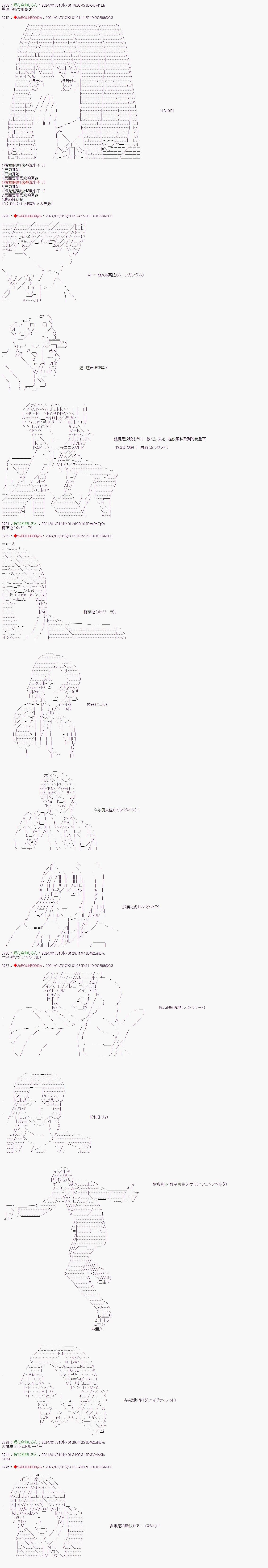 第99话4
