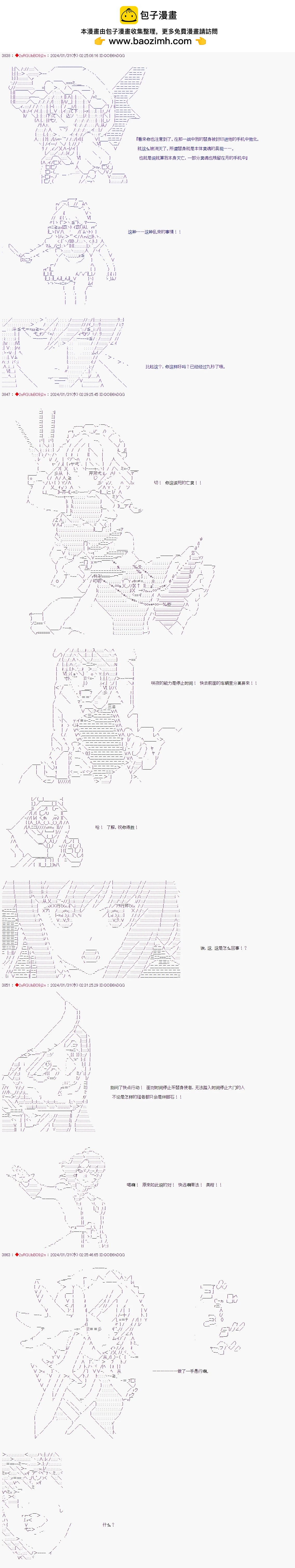 第99话8