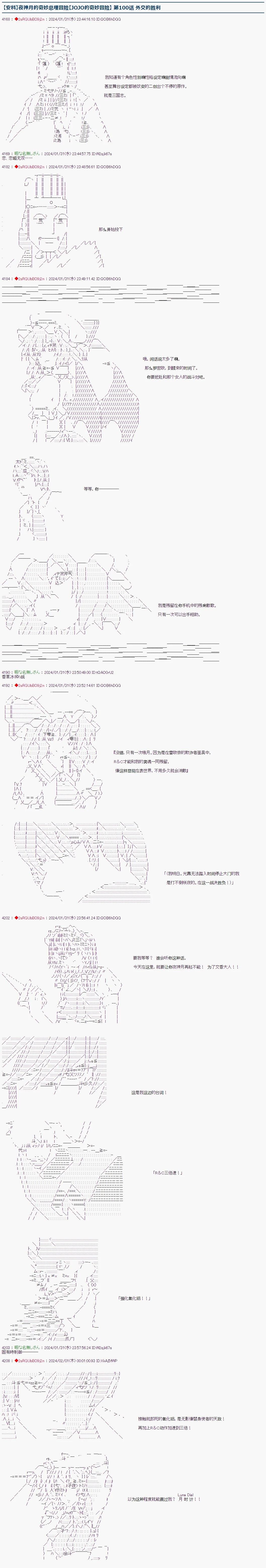 第100话0