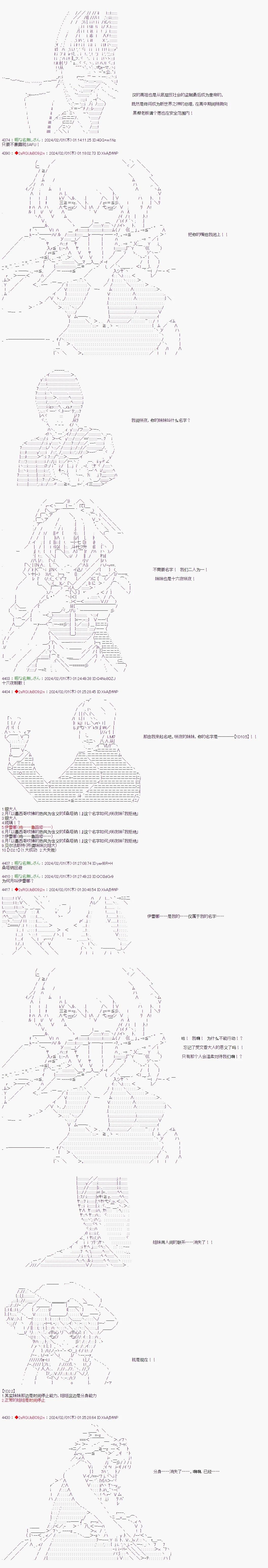 第100话6