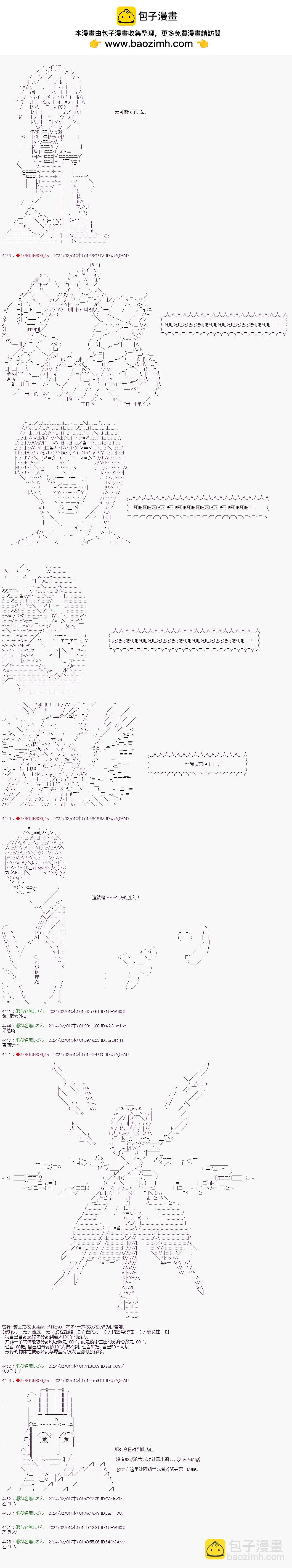 第100话7