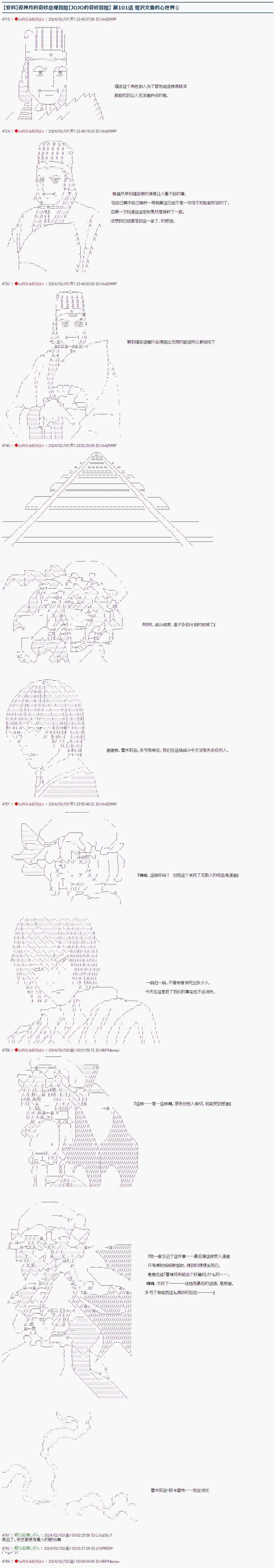 第101话0