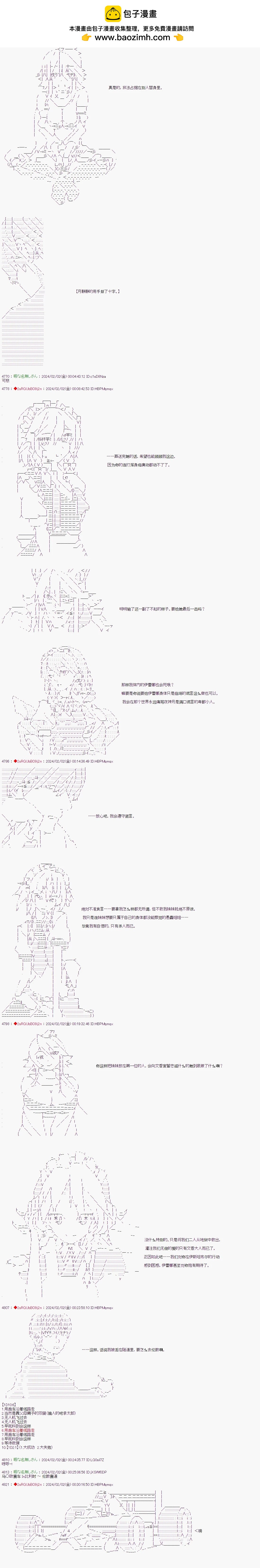 第101话1