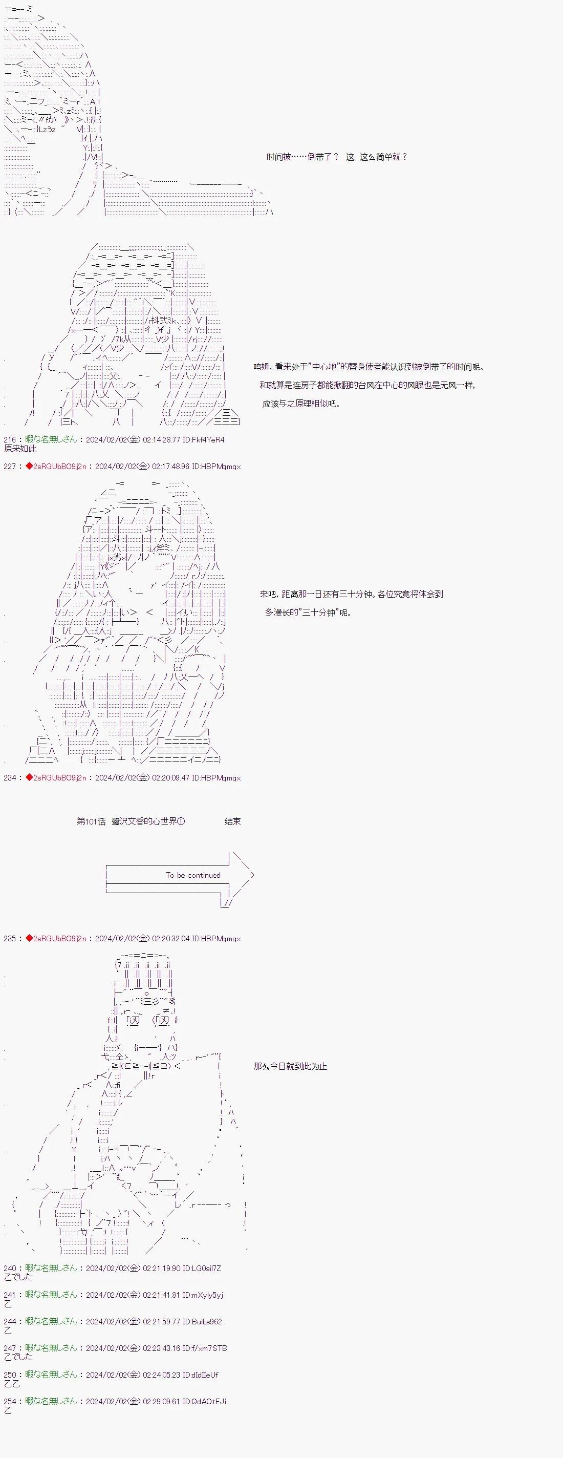 第101话9