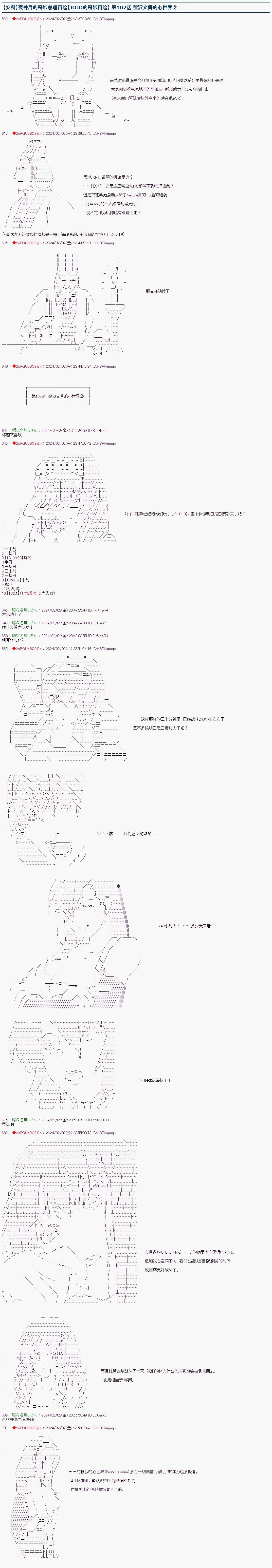 第102话0