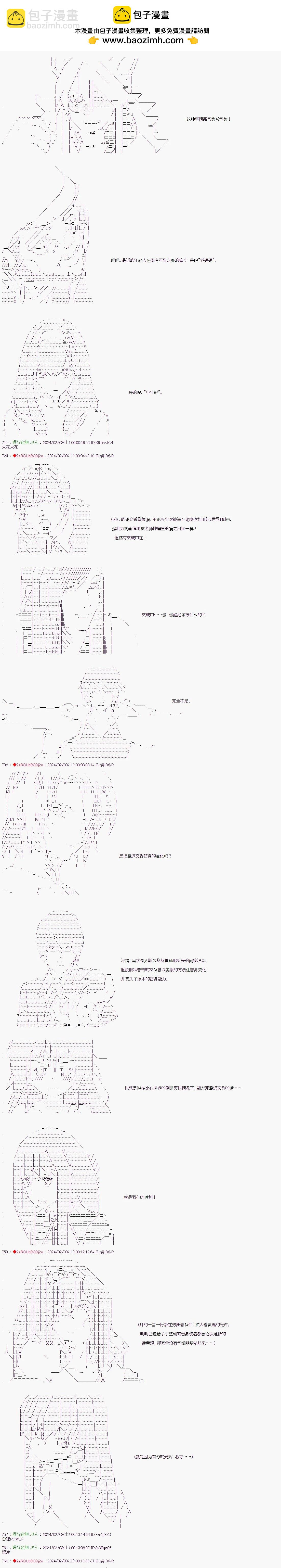 第102话1