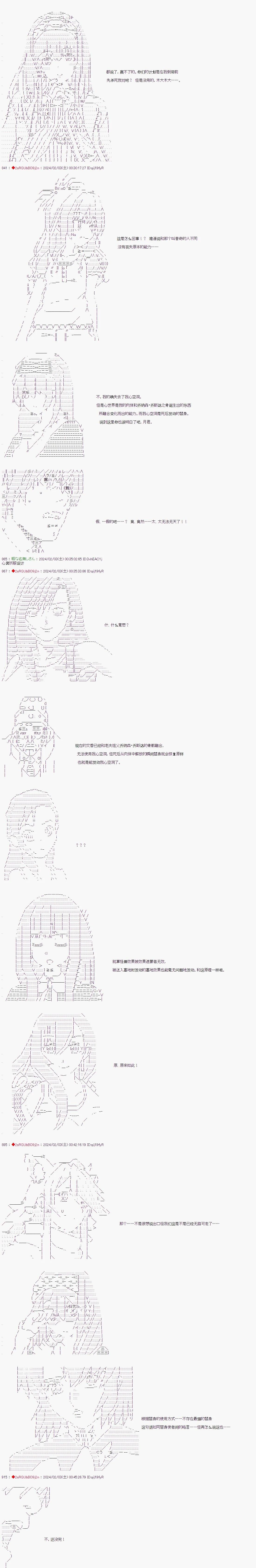 第102话3