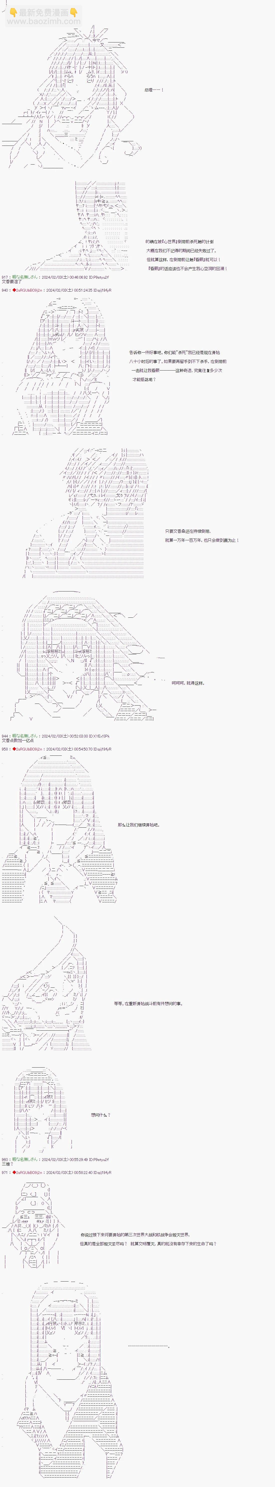 第102话4