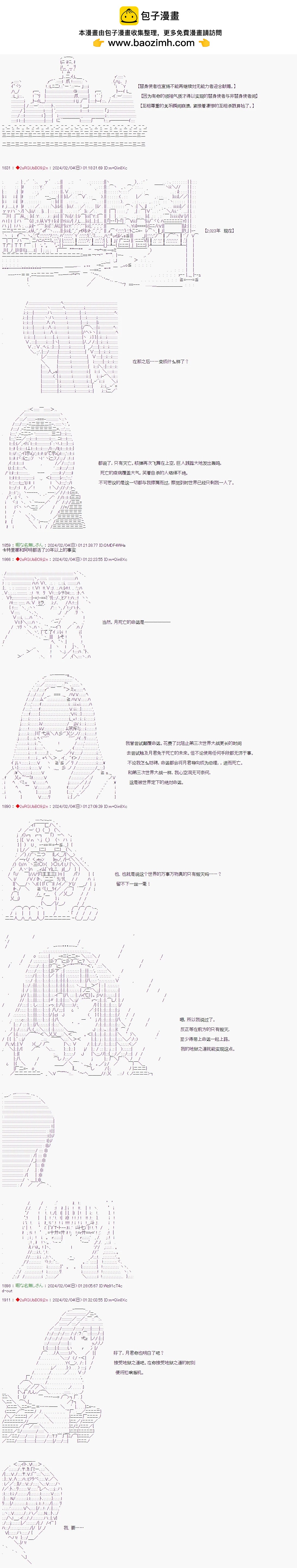 第103话4
