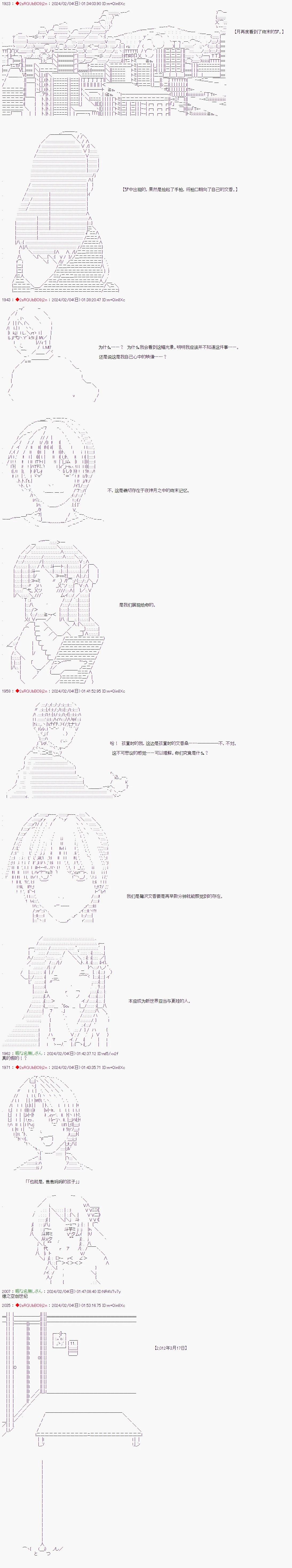 第103话5