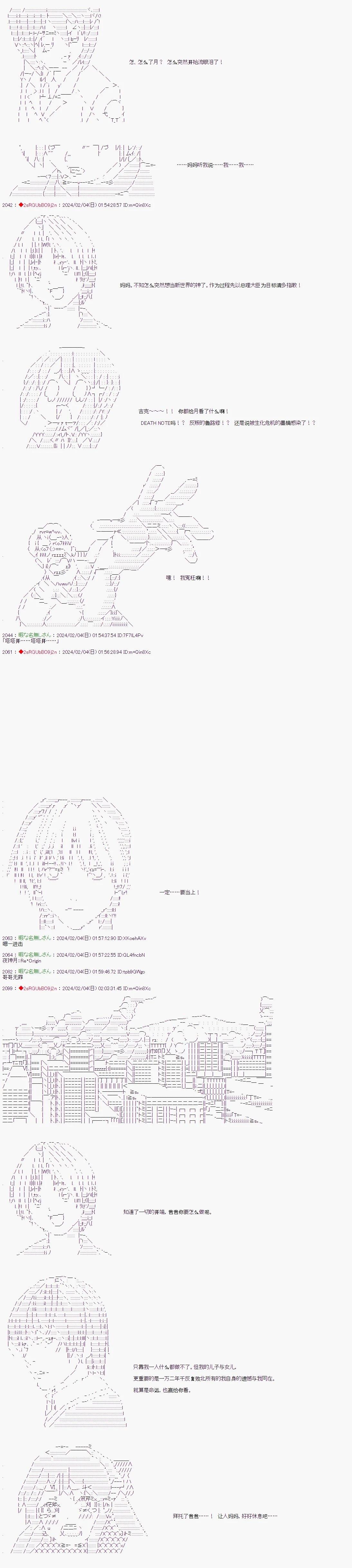 第103话6