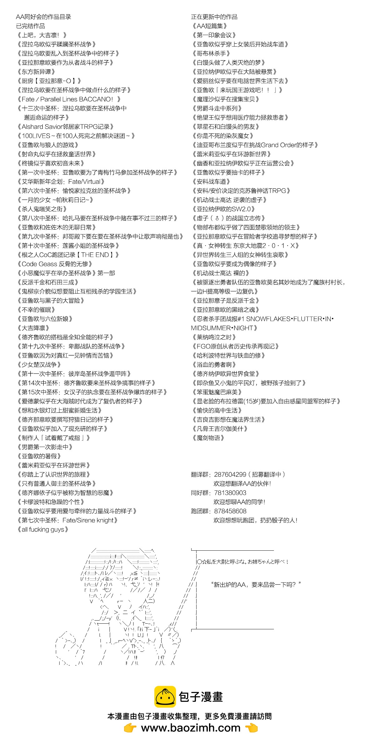 第103话8