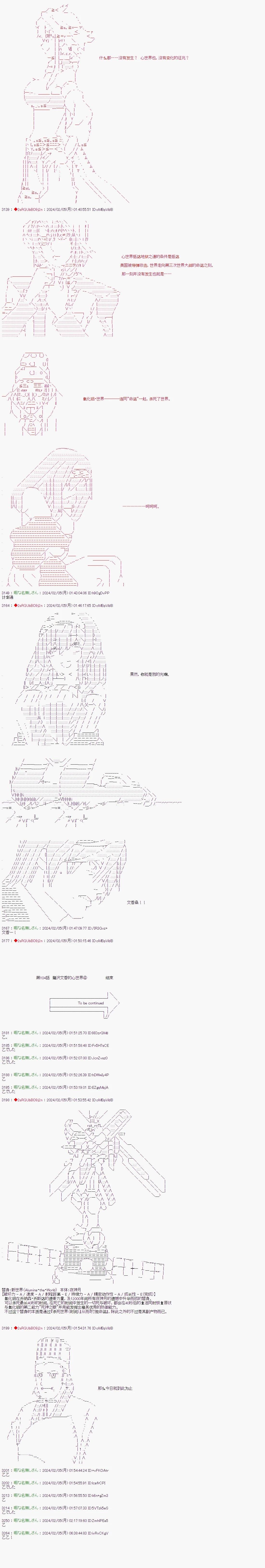 第104话11