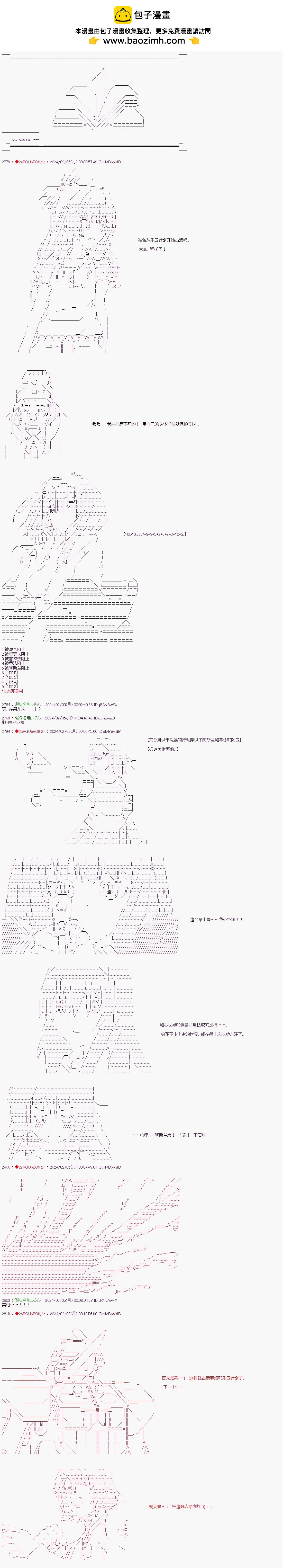 第104话3