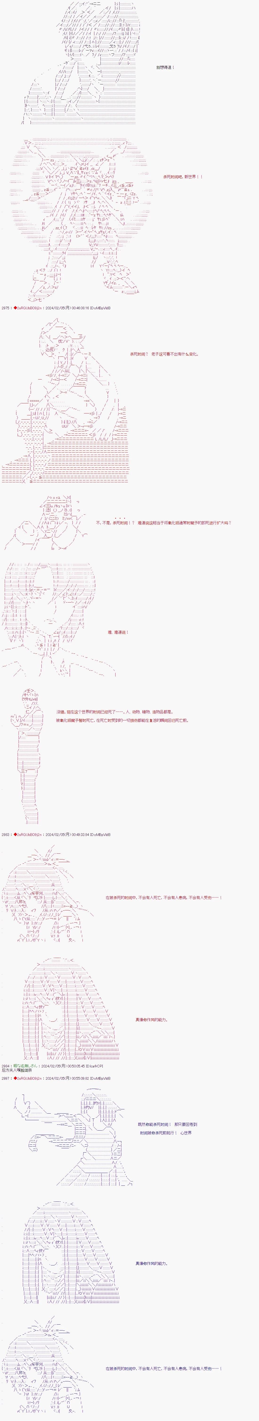 第104话7