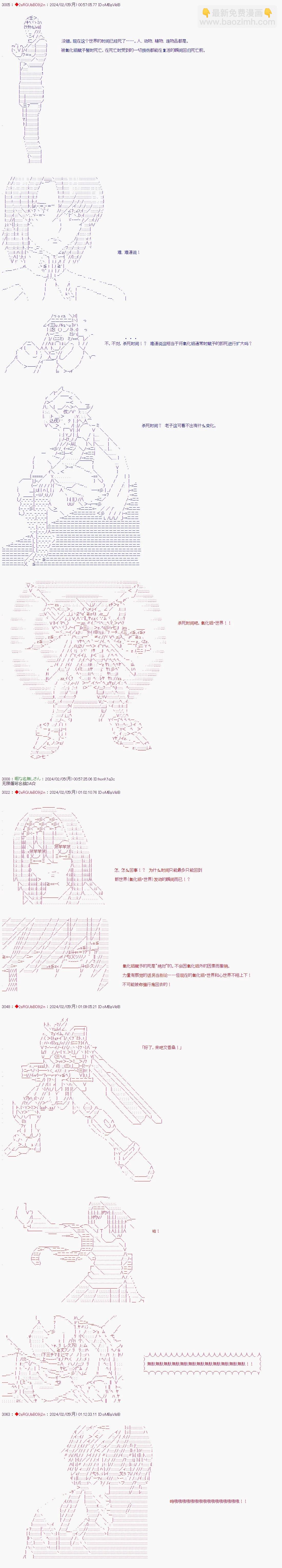 第104话8