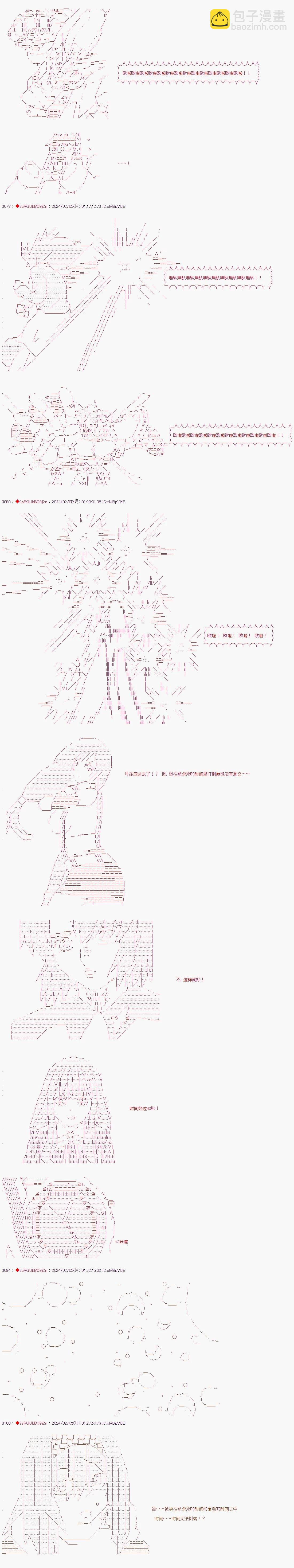 第104话9