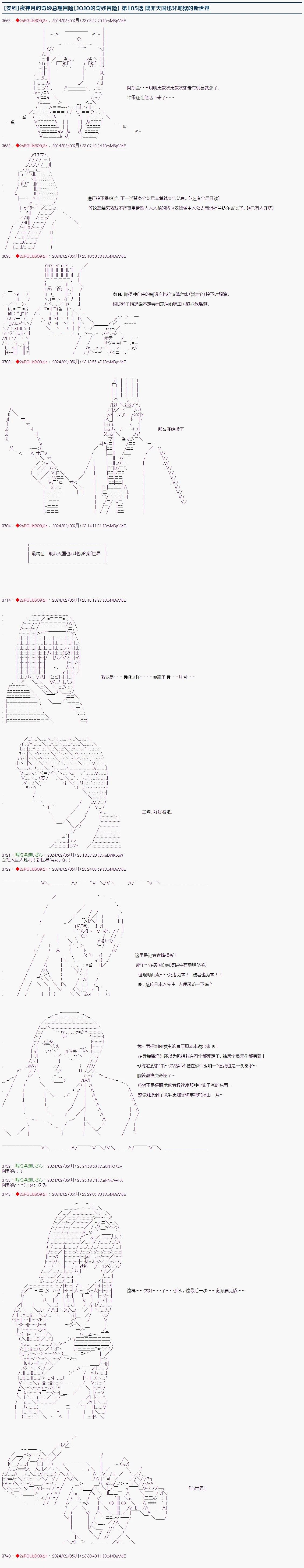 第105话0