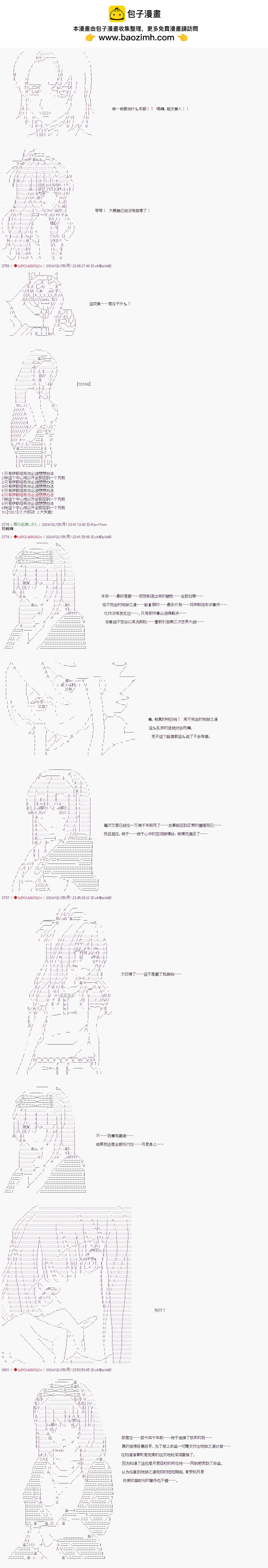 第105话1