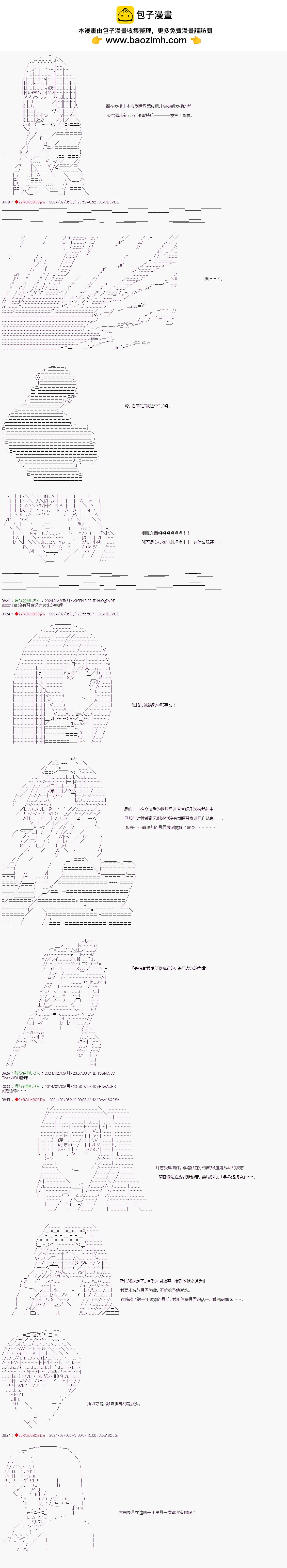 第105话2