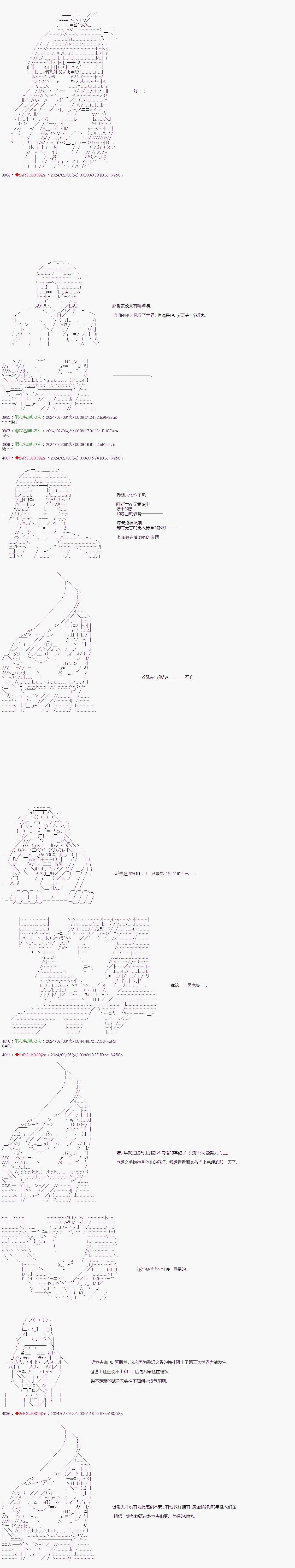 第105话5