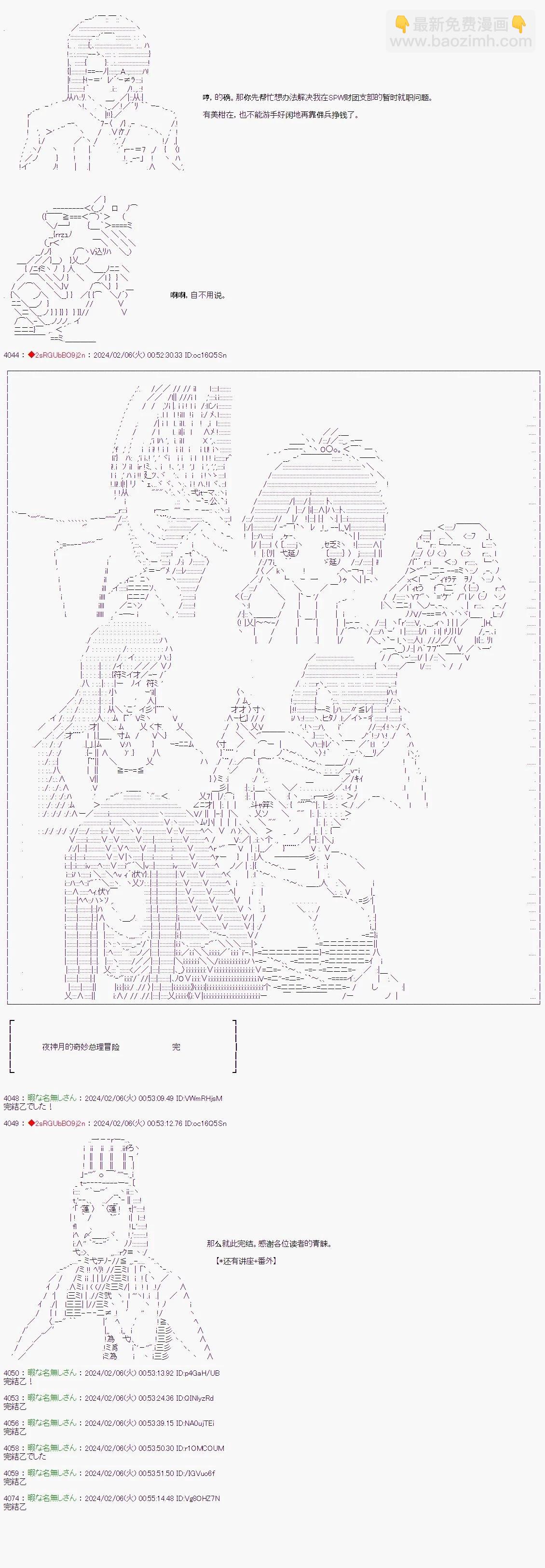 第105话6