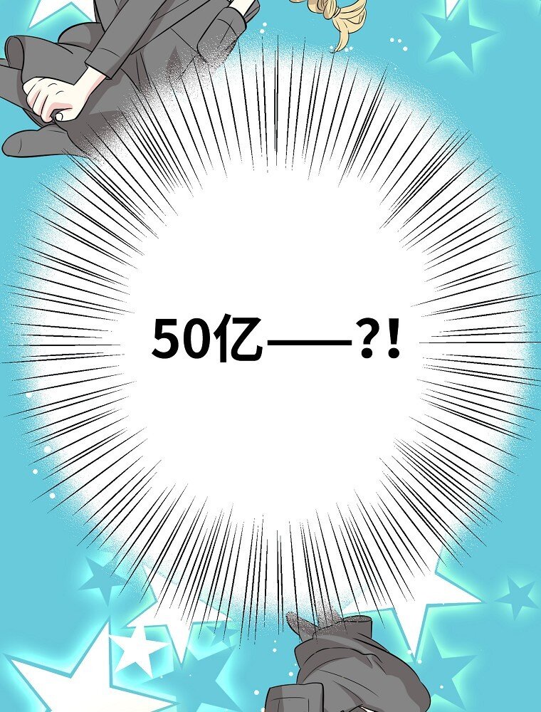 001 唉！50亿？！115
