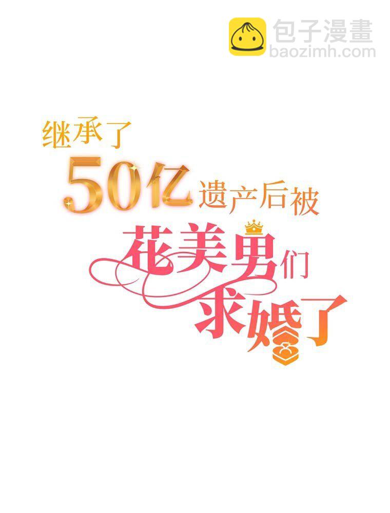001 唉！50亿？！65
