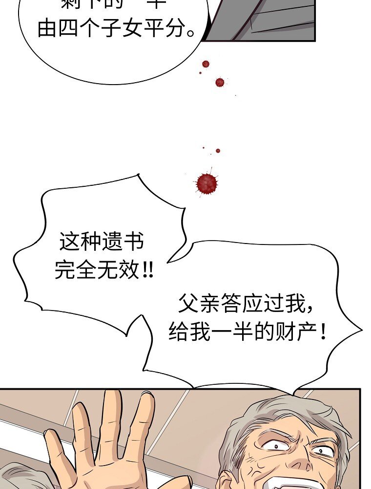 002 遗产什么的我不需要！10