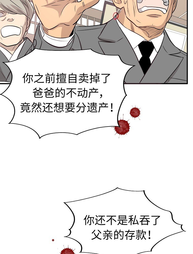 002 遗产什么的我不需要！11
