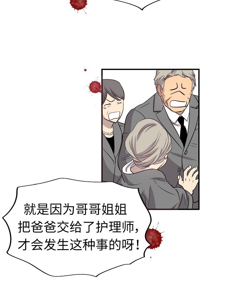 002 遗产什么的我不需要！12