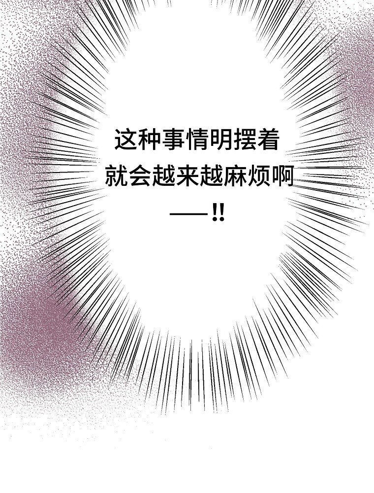 002 遗产什么的我不需要！16