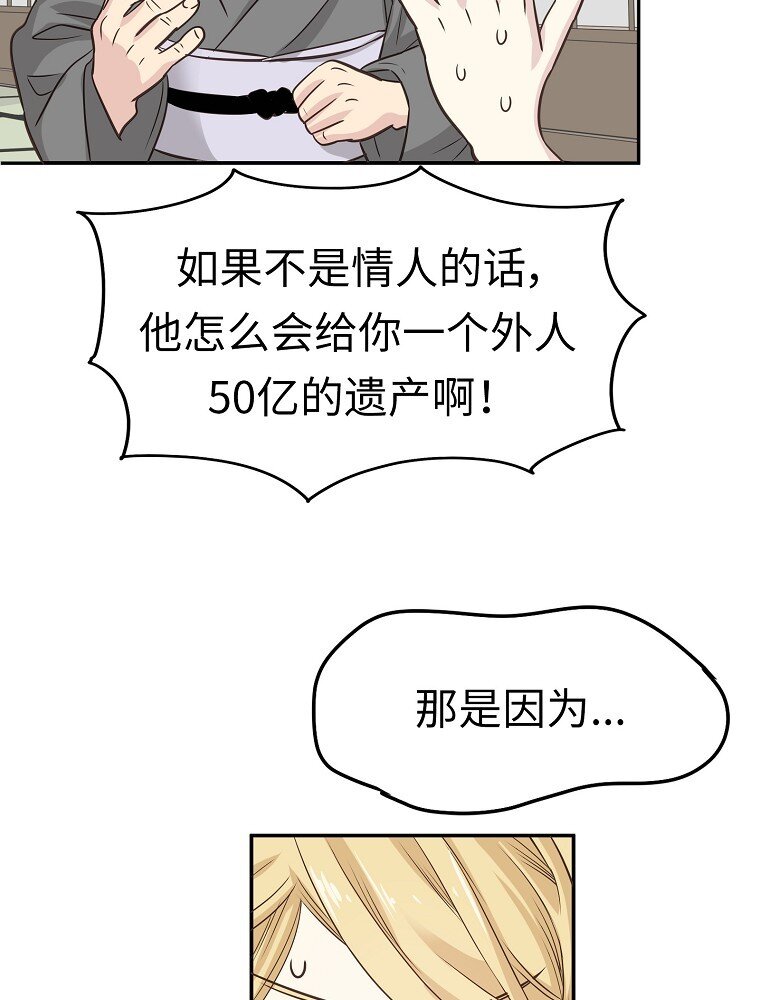 002 遗产什么的我不需要！19