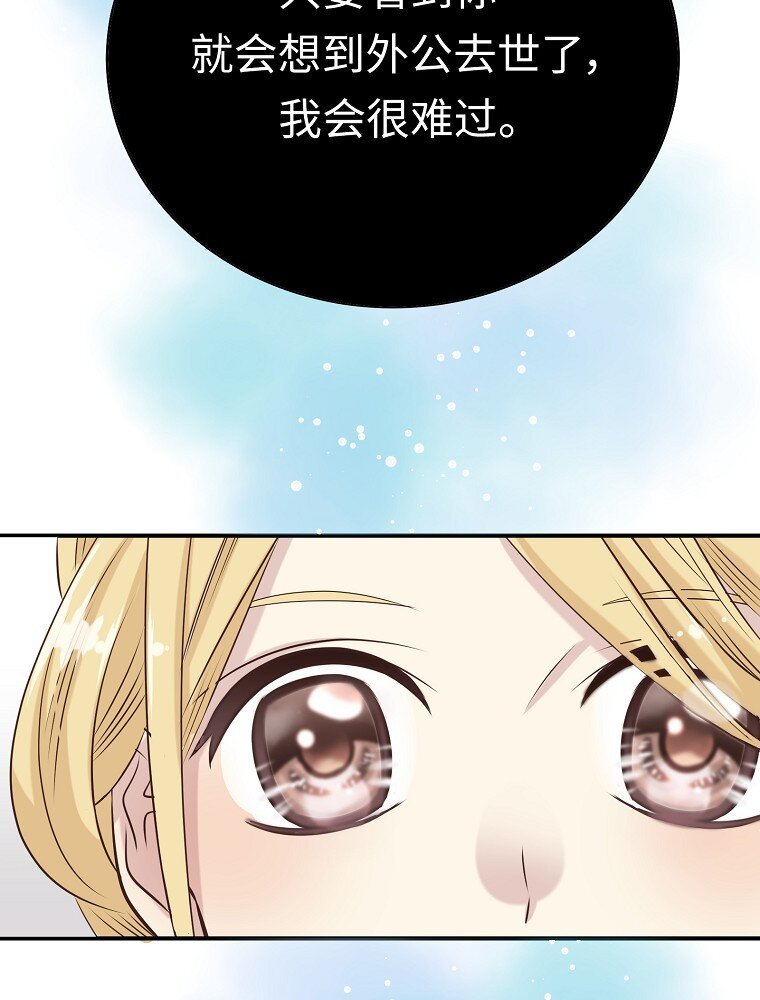 002 遗产什么的我不需要！47